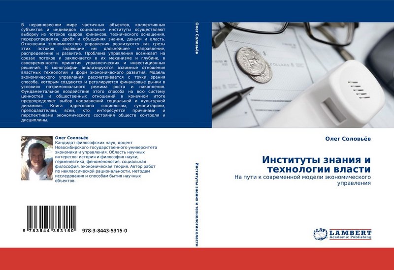 . © Lambert Academic Publishing